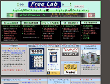 Tablet Screenshot of freelab.jp